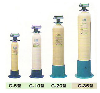 ボンベタイプカートリッジ純水器 Gシリーズ/ラインナップ